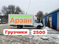 Грузоперевозка Газель Доставка Переезды Вывоз мусора и ТБО Межгород