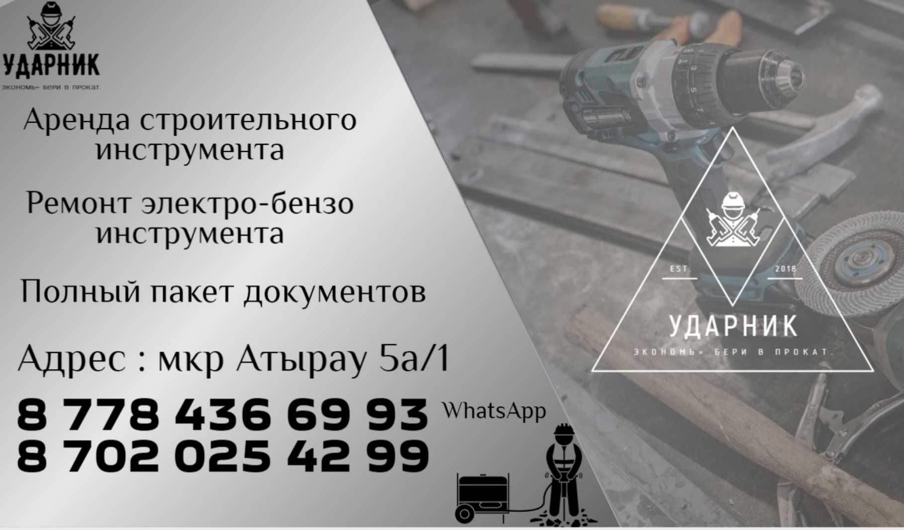 Аренда инструментов генератор отбойный молоток отбойник виброплита