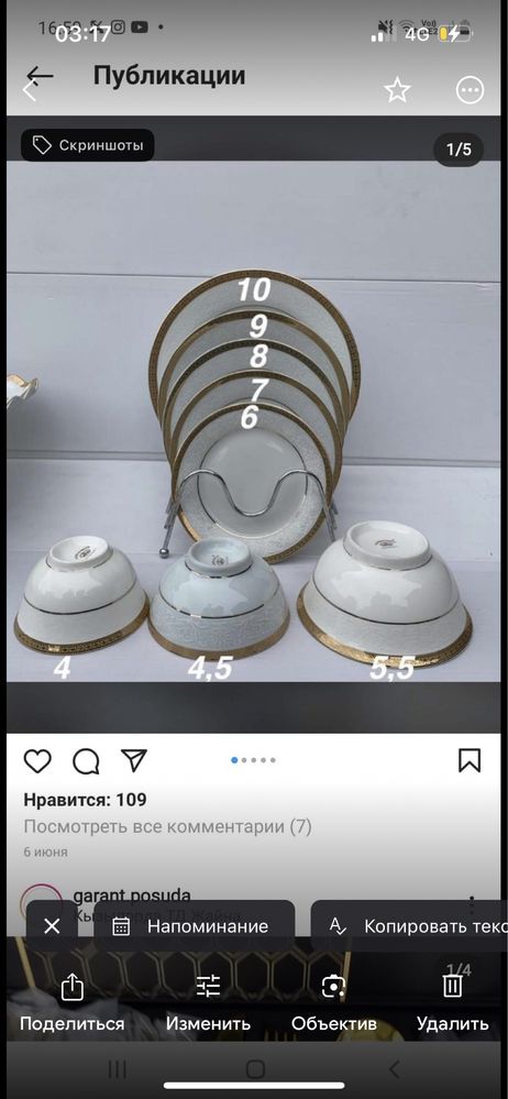 Посуда серверовочная