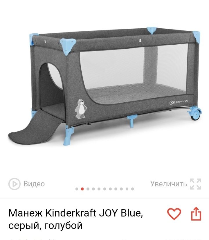 Продам манеж Kinderkraft JOY Blue