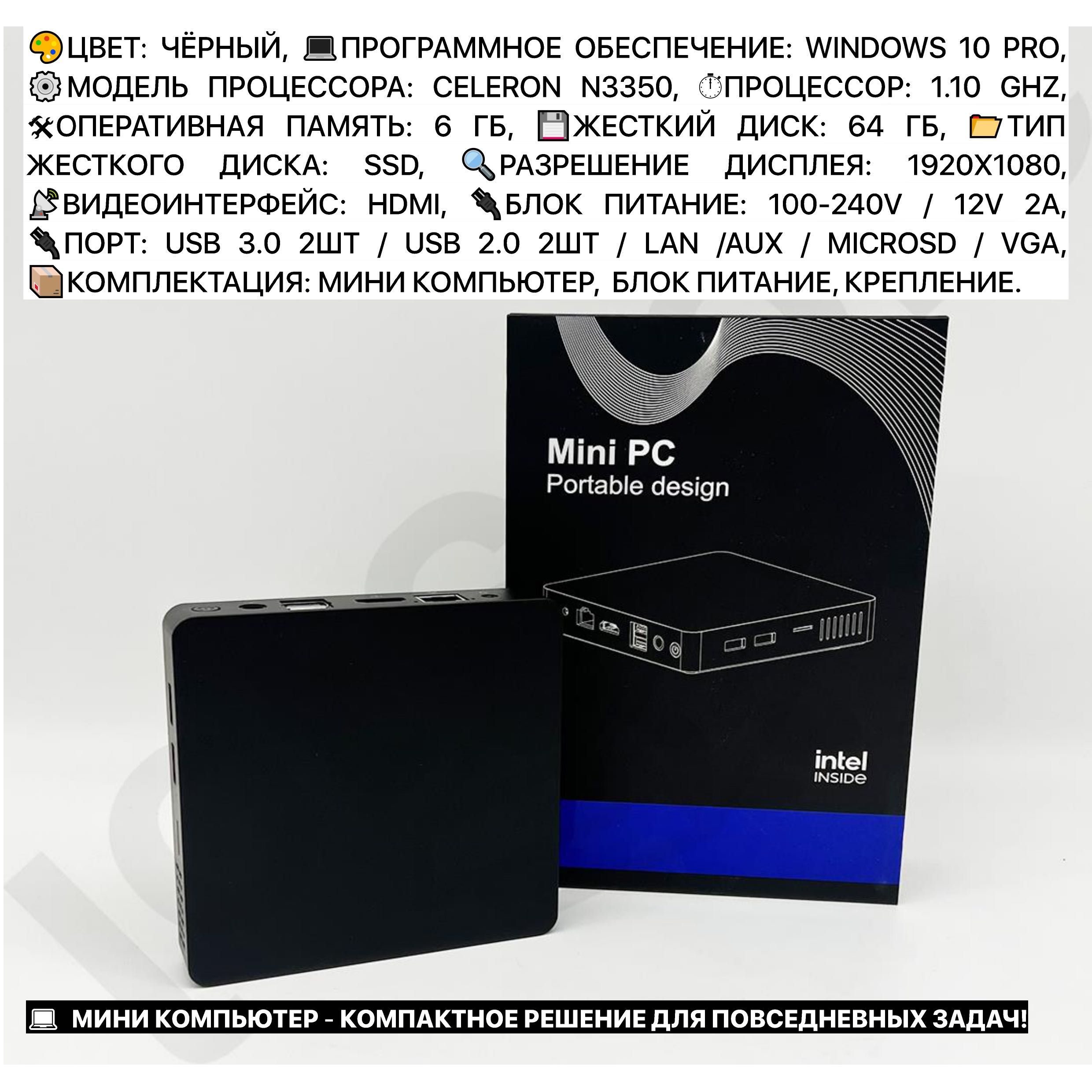 Компьютер моноблок настольный мини ПК Intel i5 1ТБ мощный качественный