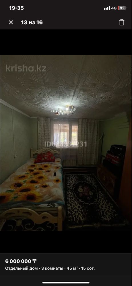 Продам дом срочно 15 соток 55 кв