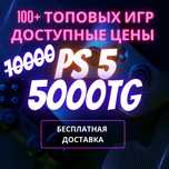 Playstation 5 В Аренду Прокат ПС5 PS5