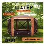 Шатер палатка 3.6*3.6*2.25