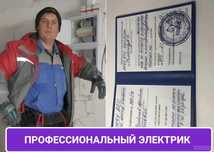Электрик недорого: замена розетки, подключение плиты и люстры!