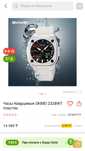 SKMEI 2328WT черный наручные часы