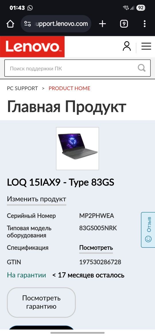 Lenovo LOQ 15IAX9