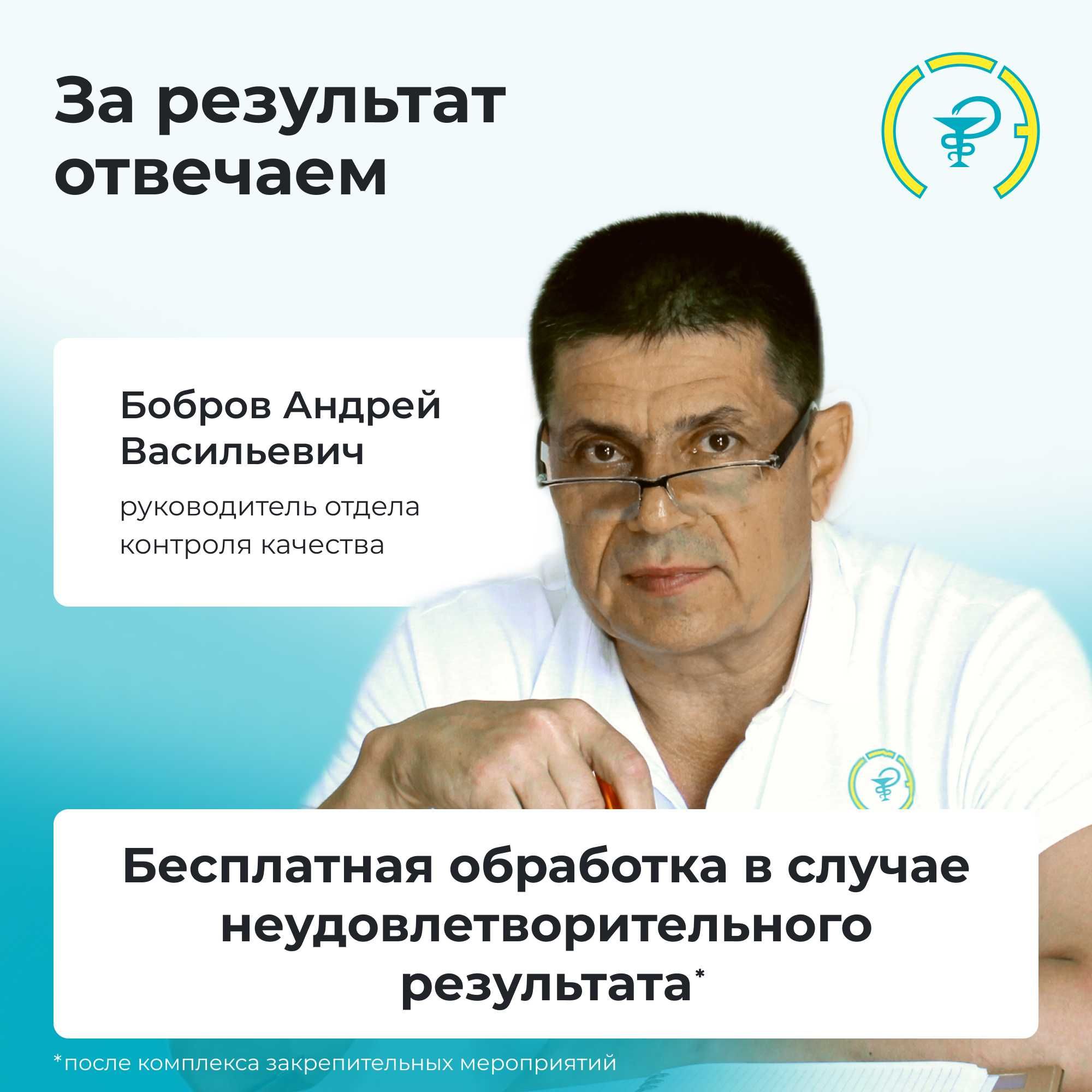 Чистка и дезинфекция систем вентиляции и климатического контроля
