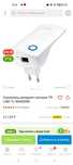 TP-LINK TL-WA850RE — Усилитель Wi-Fi сигнала (репитер)