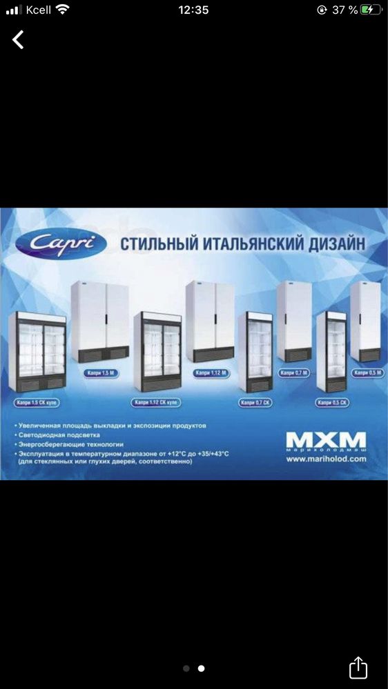 Холодильное оборудование с встроенным и выносным агрегатом г. Астана