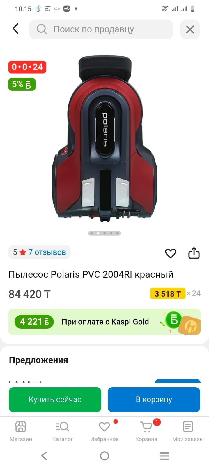 Пылесос Polaris PVC 2004RI