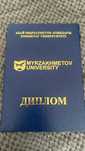Кокшетауский университет имени Мырзахметова диплом diploma куам kuam