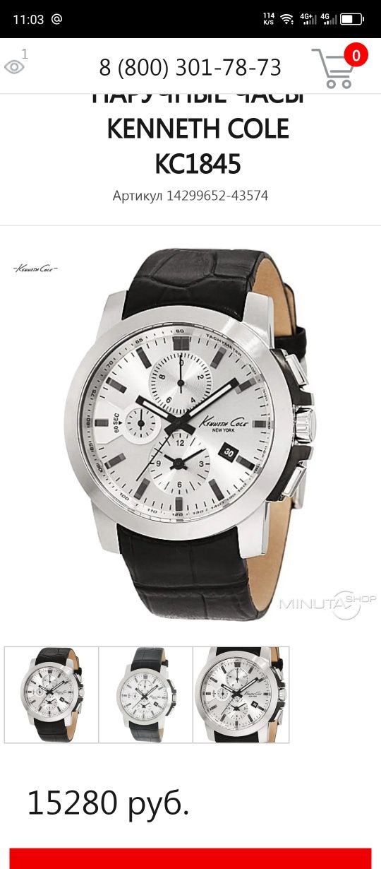 Мужские Наручные часы Kenneth Cole