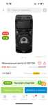 Муз колонка lg on77dk
