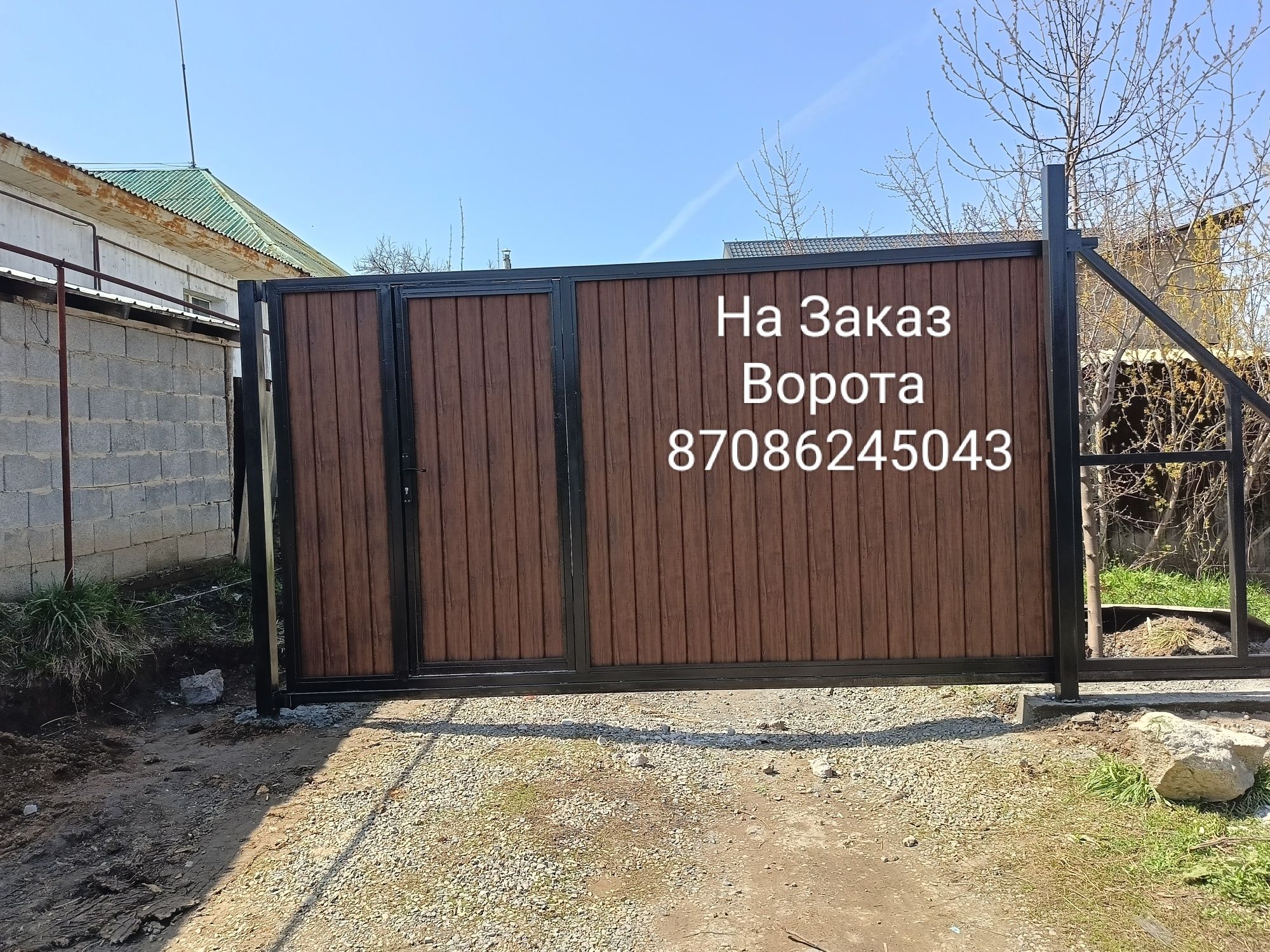 На Заказ ворота Навес