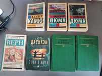 Книги: Есенин, Камю, Жюль Верн, Дюма, Даунхэм
