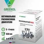 Раскаксовка двигателя - Reanimator Pro, Greenol, 450 мл