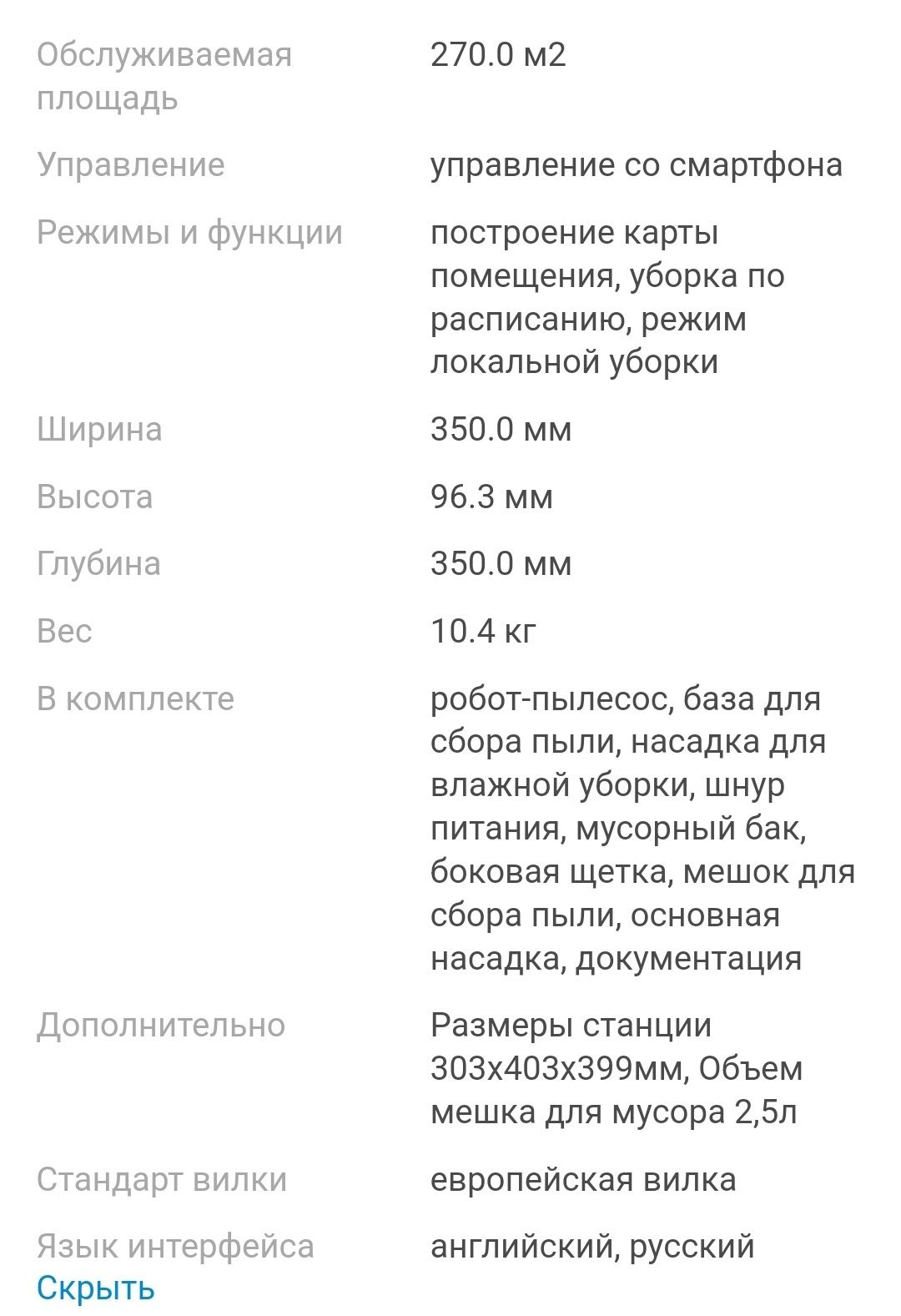 Продам робот пылесос
