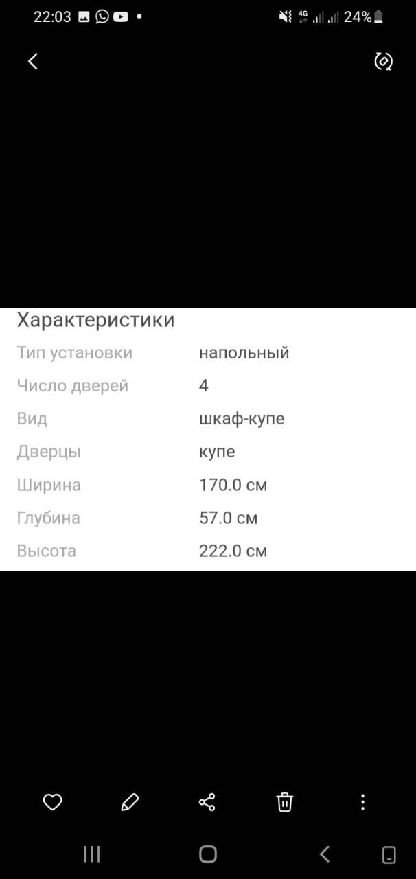 Шифоньер  шифоньер