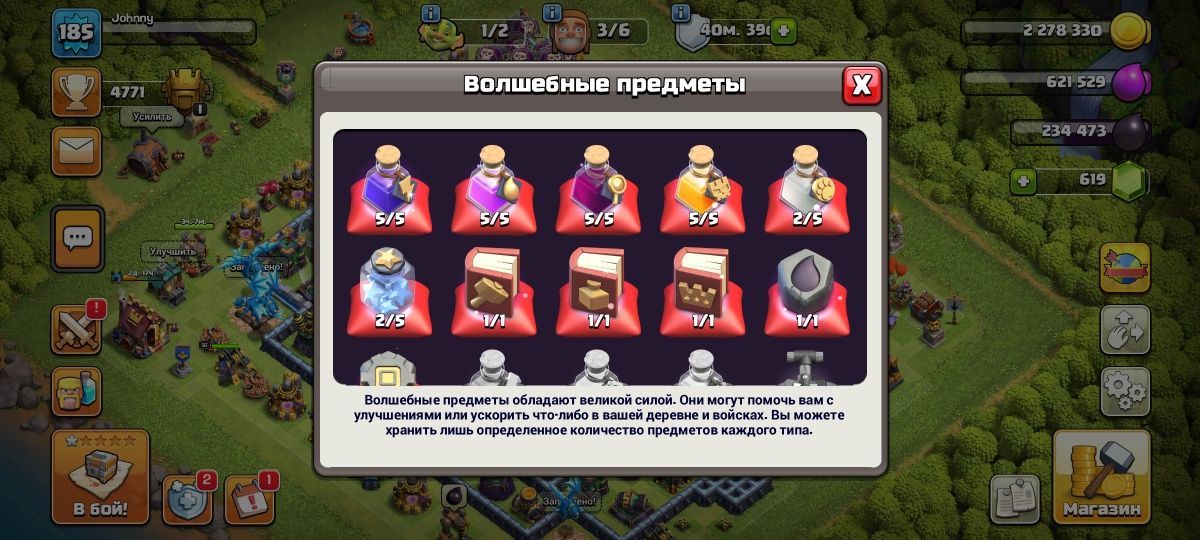 Клаш оф кланс акк