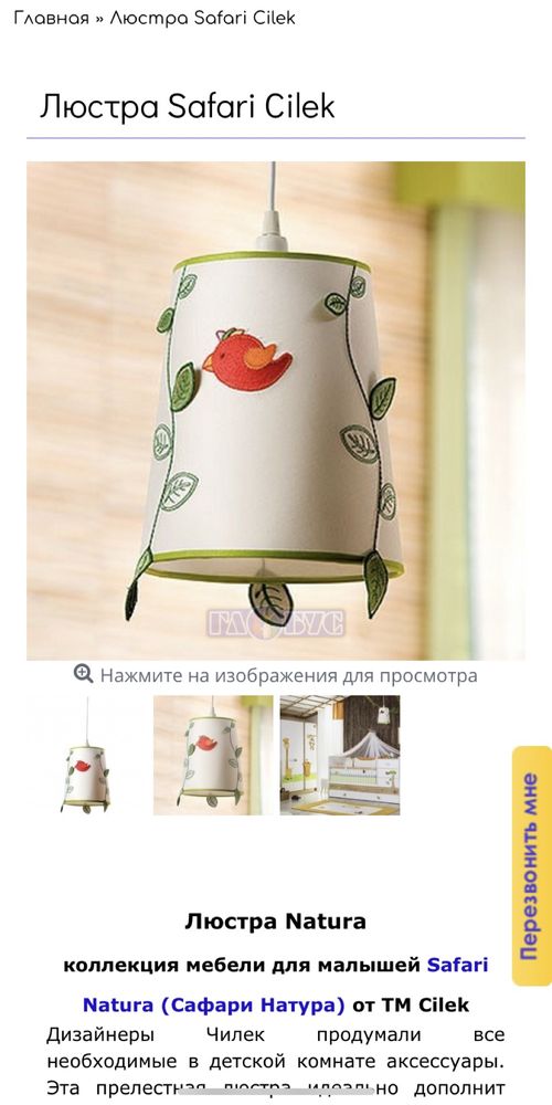Продам люстру для детской комнаты.