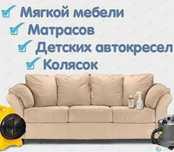 недорогая химчистка недорого!!!