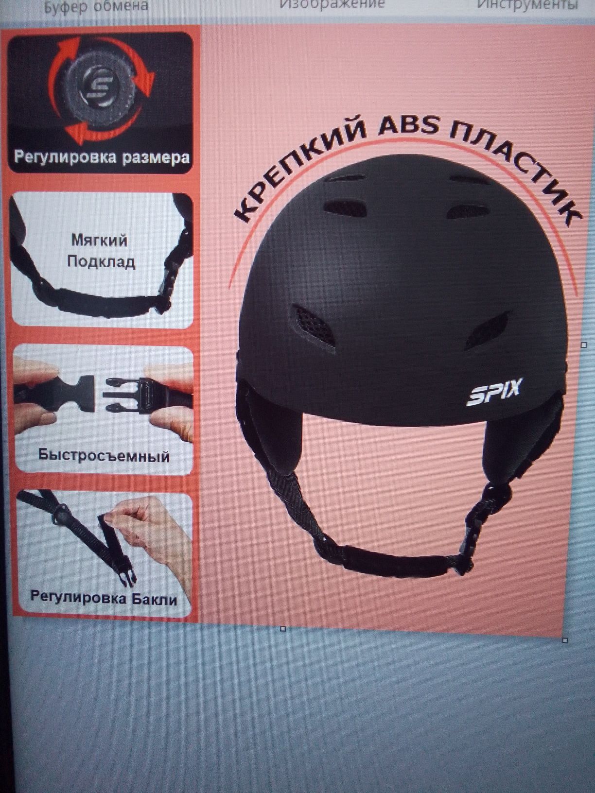 Шлем сноубордический горнолыжный