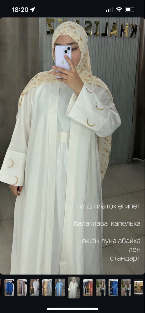 Сатылады 1рет киелген