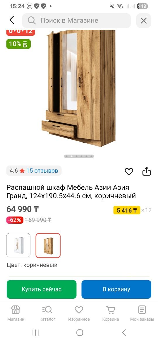 Продам распашной шкаф абсолютно новый