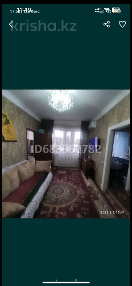 Продаю квартиру на западе