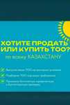 СРОЧНО!!! Продам Общественное объединение