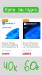 Windows 11  установка лицензионной версии 10