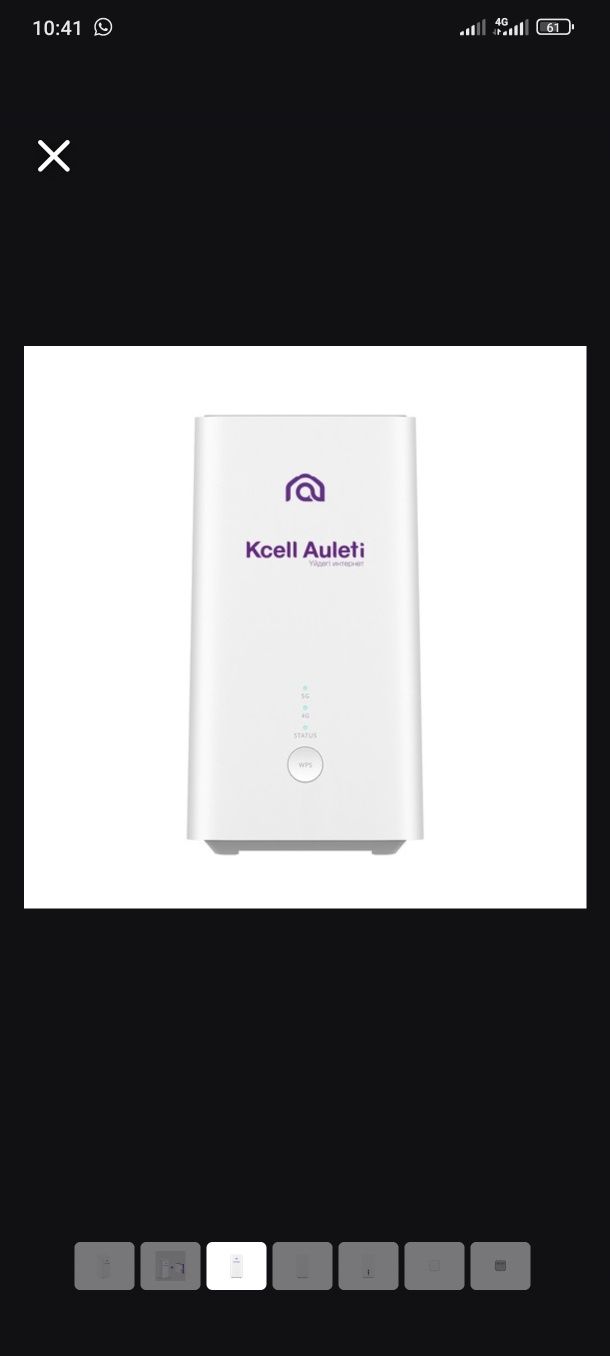 Роутер от KCELL год бесплатный интернет