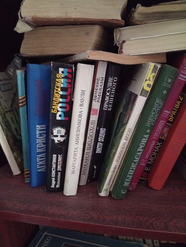 Продам книги русских,советских авторов