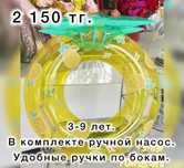 Надувные круги для детей