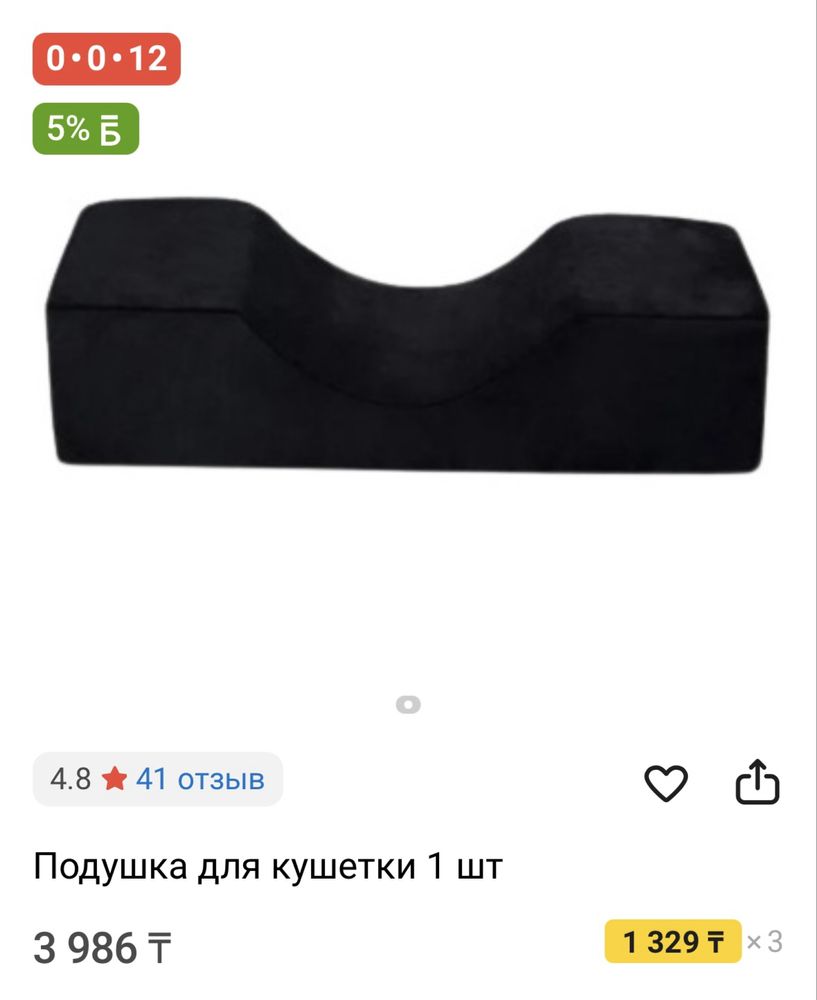 Подушка для кушетки -3000 тенге