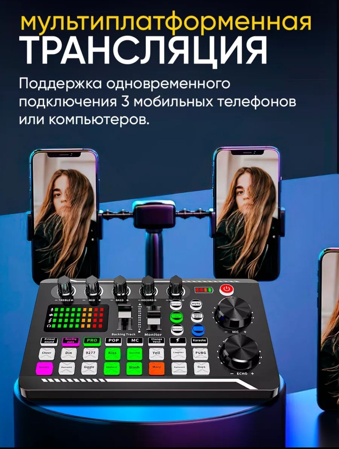 Комплект для звукозаписи