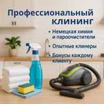 Уборка любой сложности – качественно, быстро, доступно!