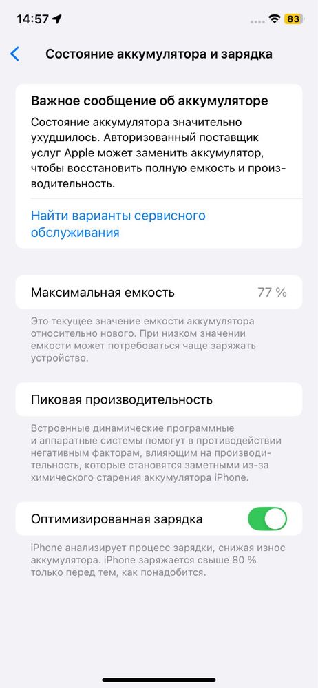 Продам Iphone 11