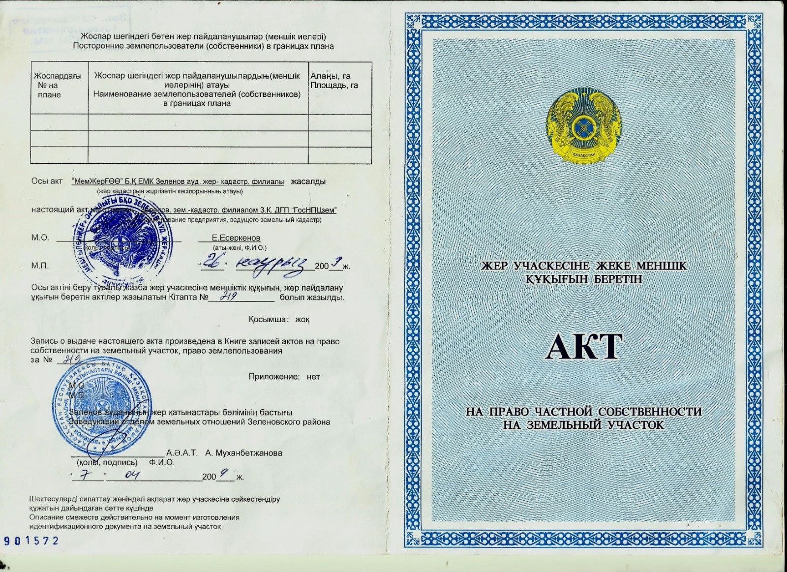 Продам дачу, садовый дом 48кв.м