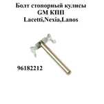 Кронштейн кулисы (Бритва) OEM Фиксатор механизма