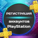 Новые турецские аккаунты PSN Турция + Украина