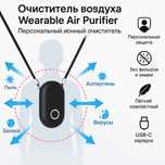 Персональный очиститель воздуха