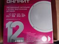 Продам светильник