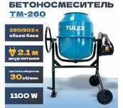 Бетономешалку продам.