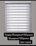 Жалюзи день ночь