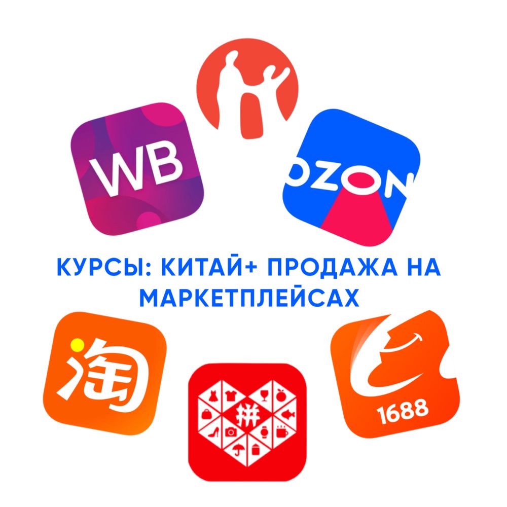 Курсы 5000тг пиндуодуо, китай, озон, каспи, вайлдберис