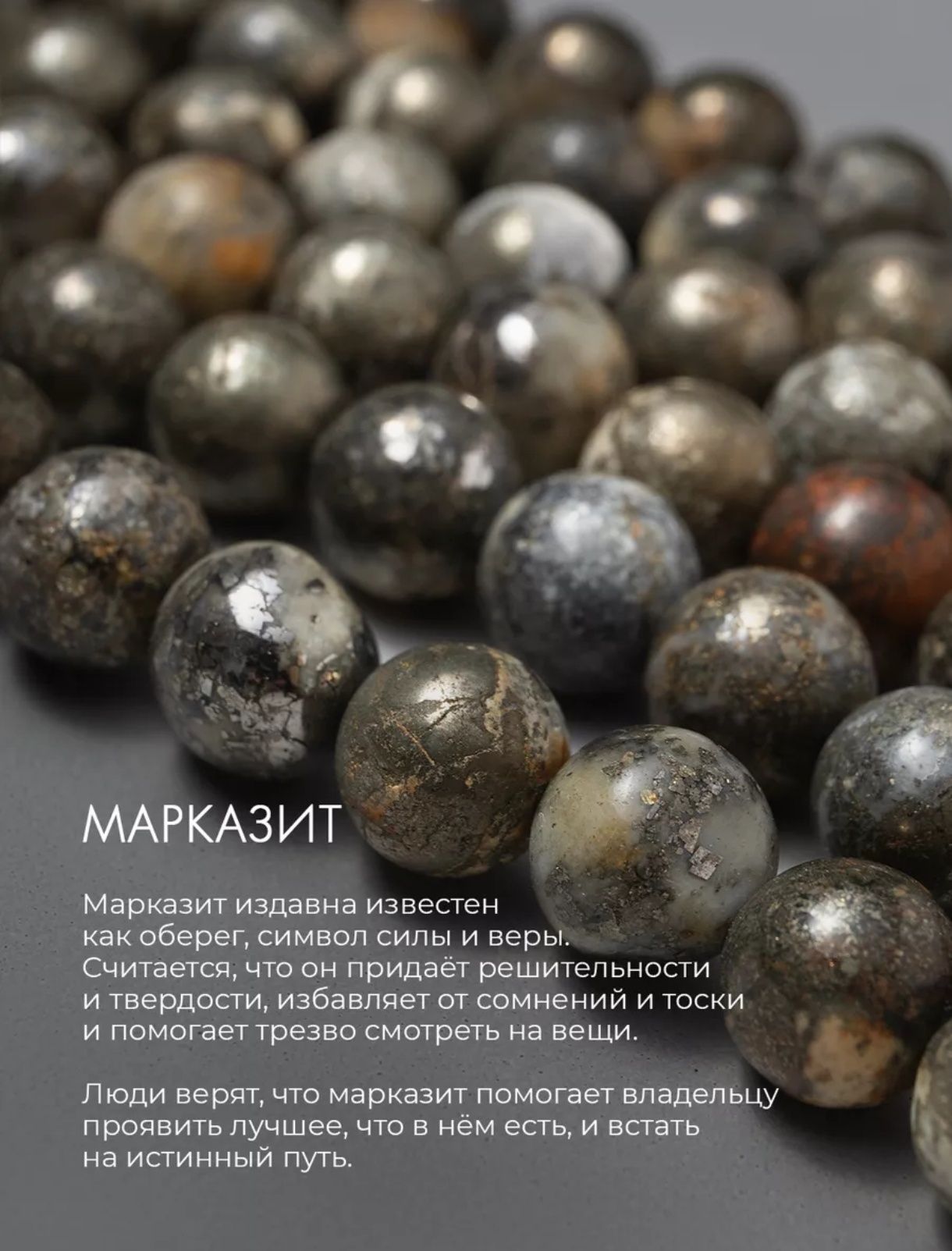 Браслет амазонит и марказит Sokolov бесконечность