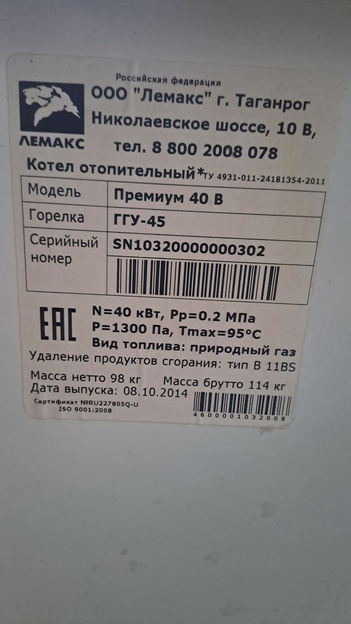 Лемакс 450 квадратов