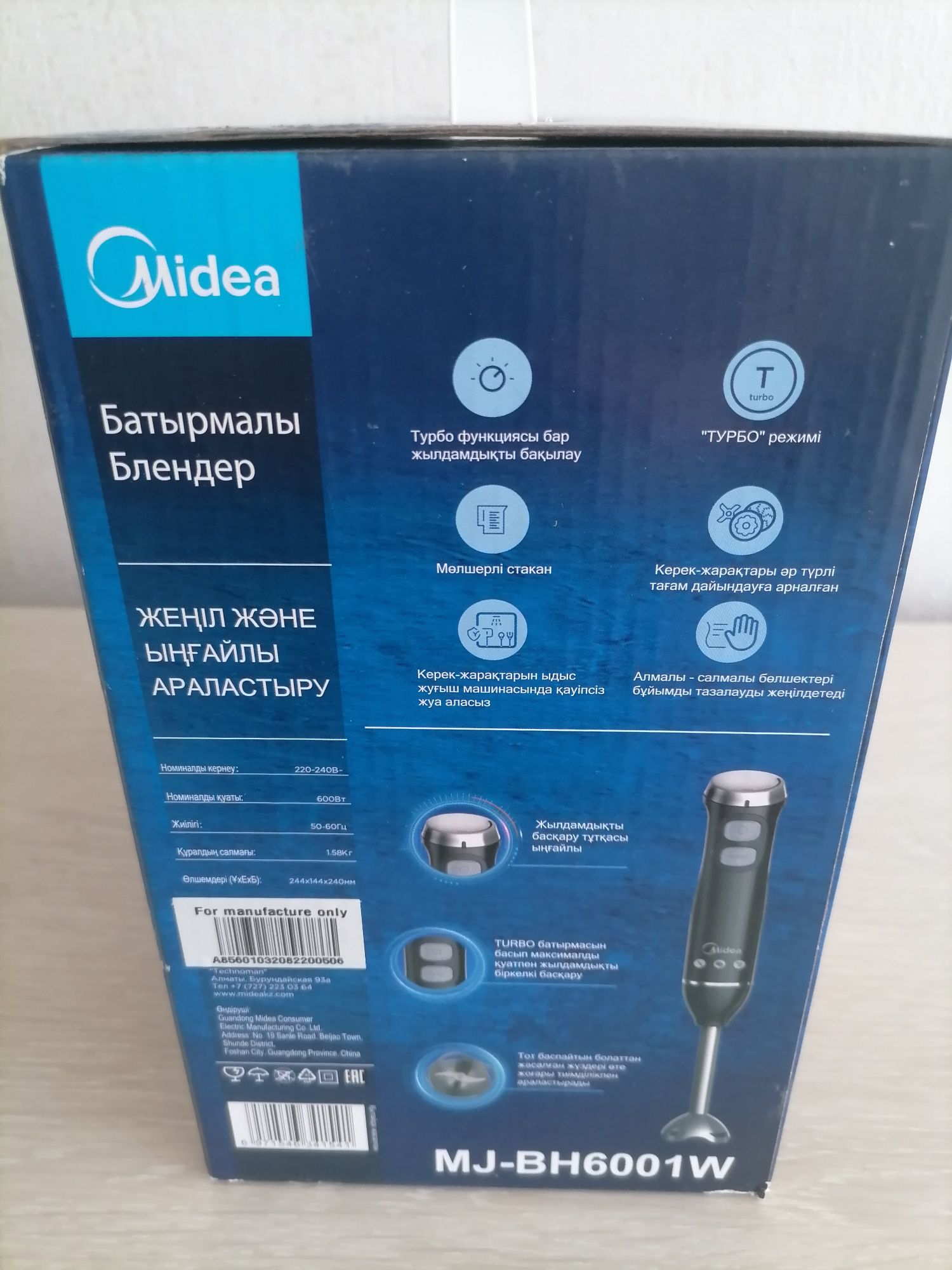 Продам новый погружной блендер Midea